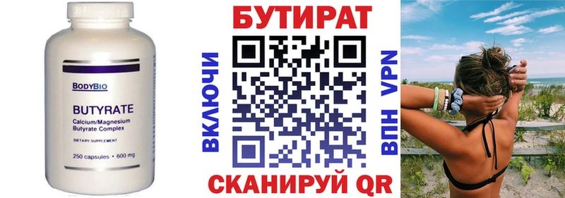 купить   Талица  мориарти телеграм  БУТИРАТ BDO 33% 