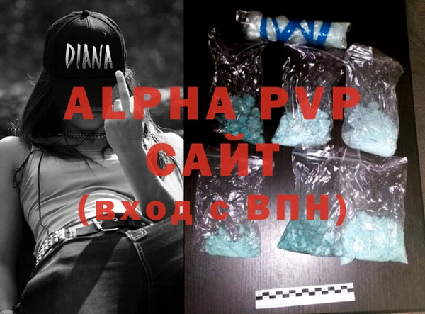 ALPHA-PVP Армянск