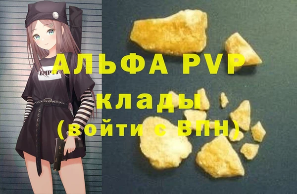 ALPHA-PVP Армянск