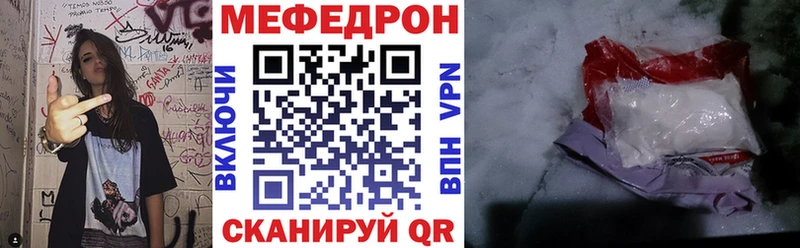 МЕФ VHQ Талица